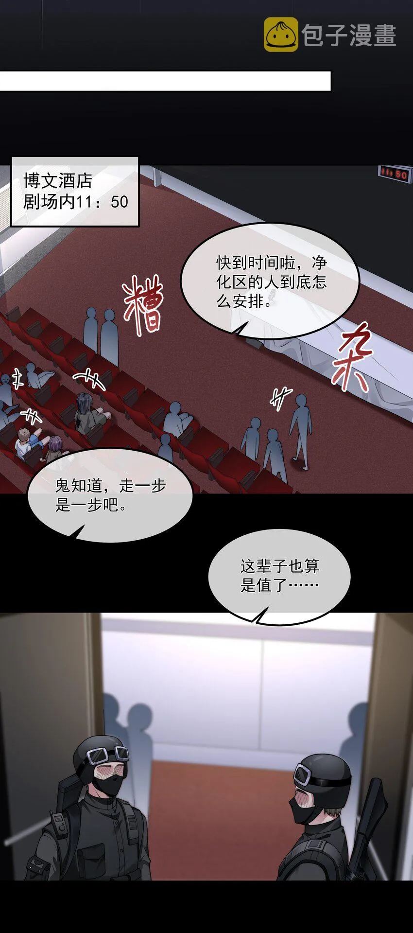 057 逃亡 第34页