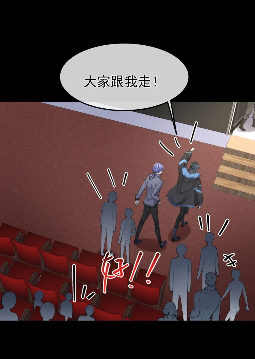 057 逃亡 第38页