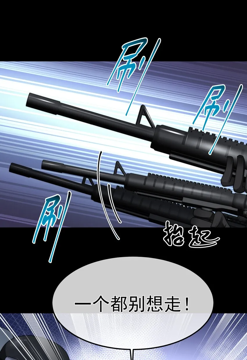 057 逃亡 第39页