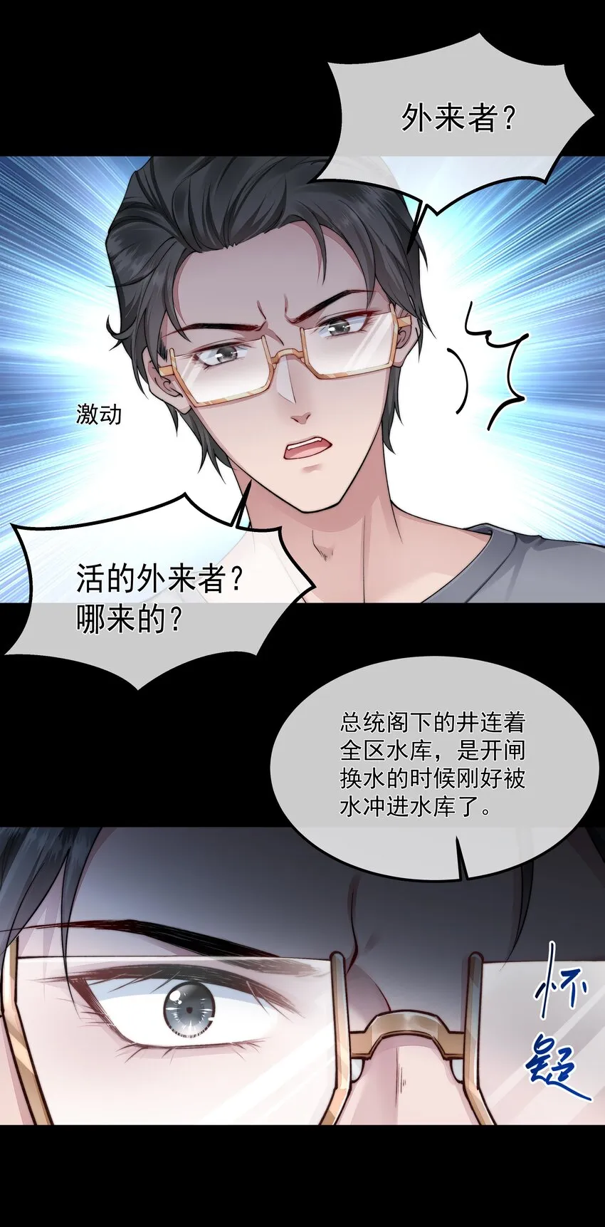 056 倒计时 第6页