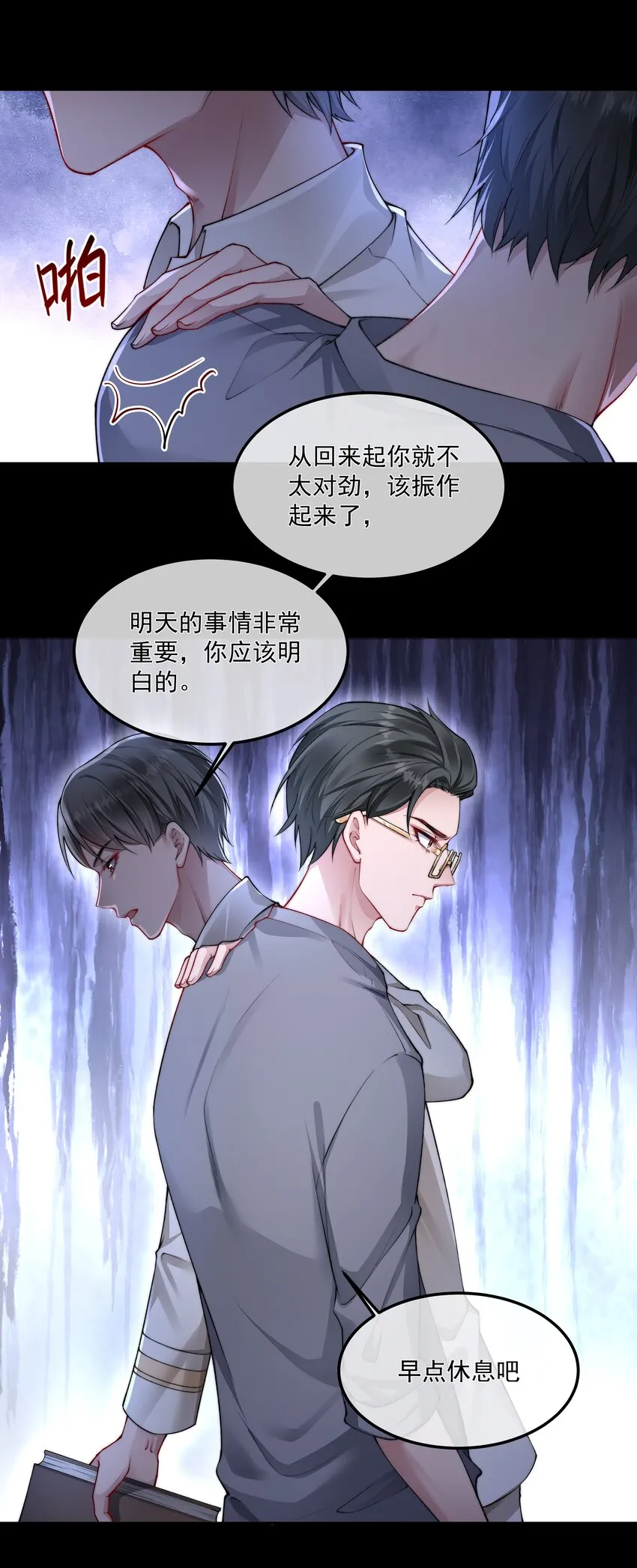 056 倒计时 第8页