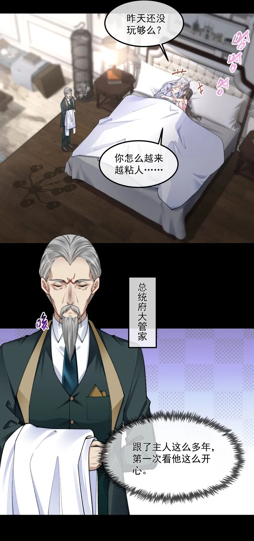 056 倒计时 第13页