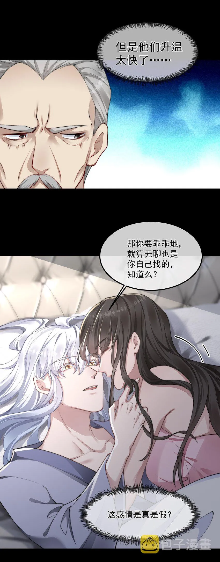 056 倒计时 第14页