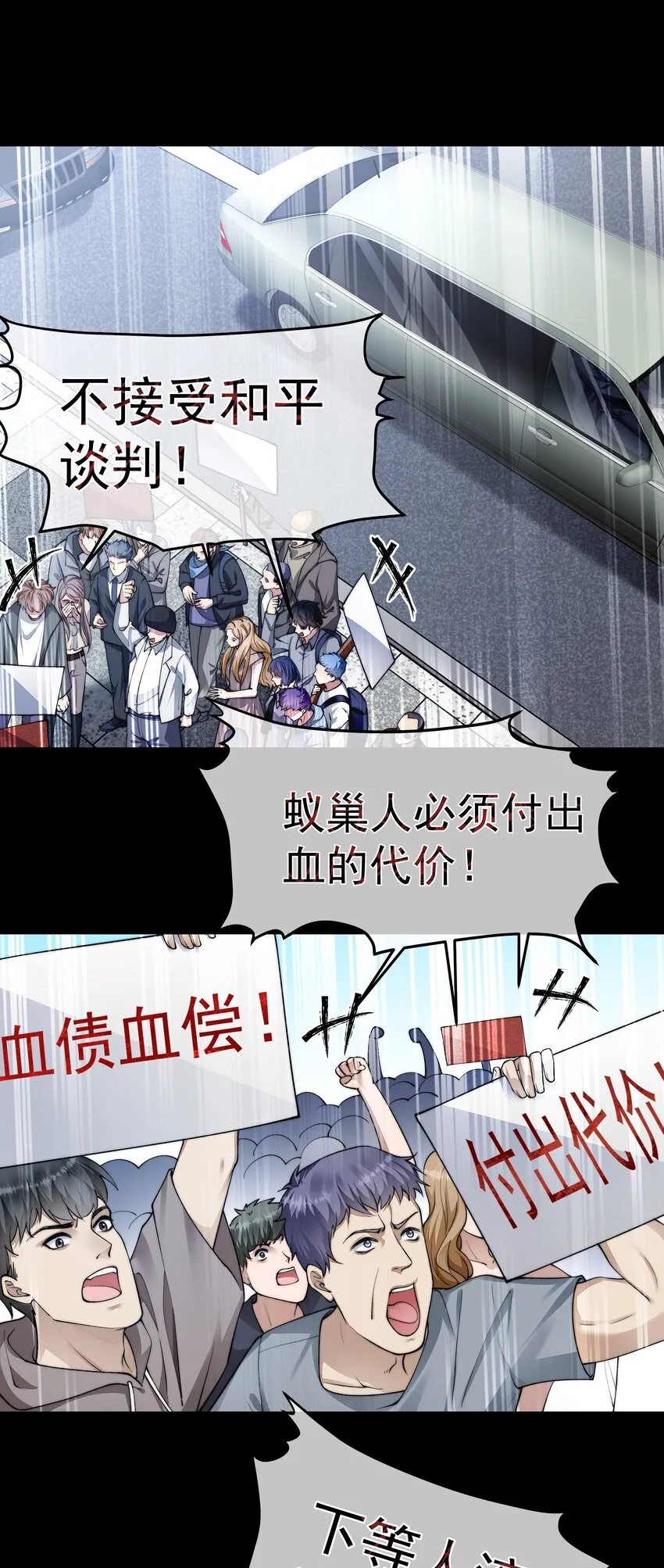 056 倒计时 第21页