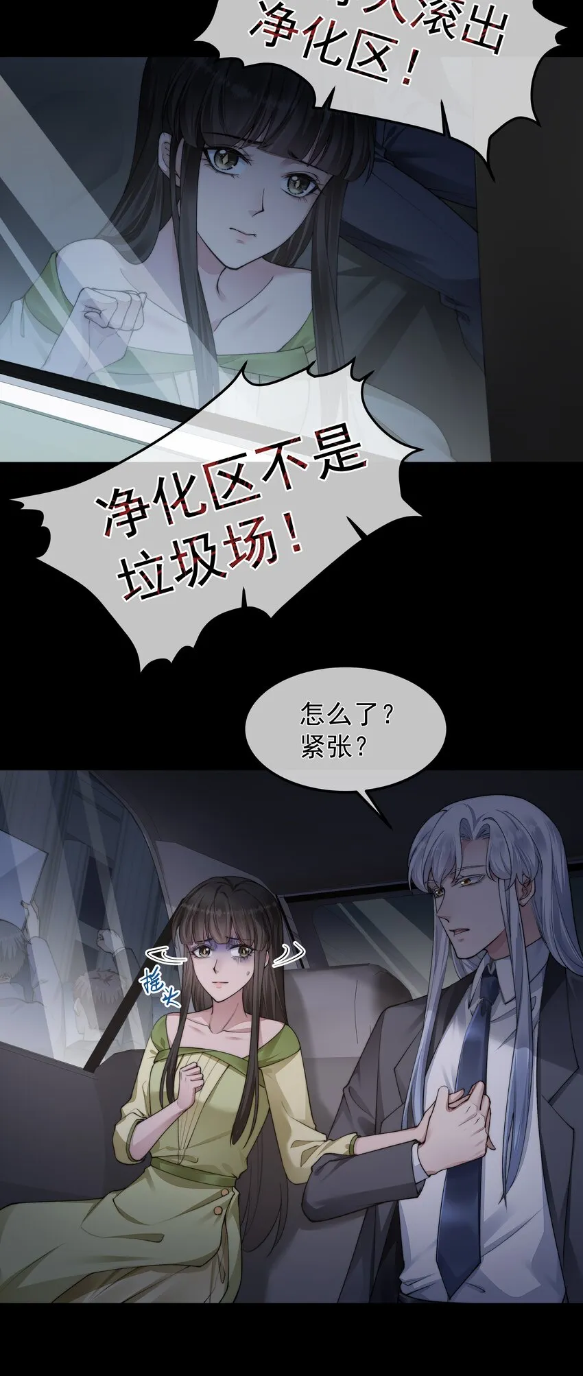 056 倒计时 第22页