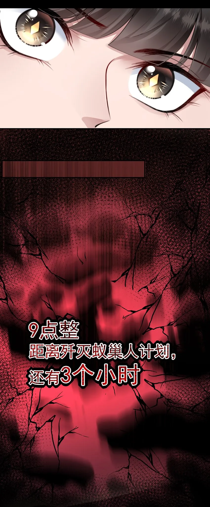 056 倒计时 第25页