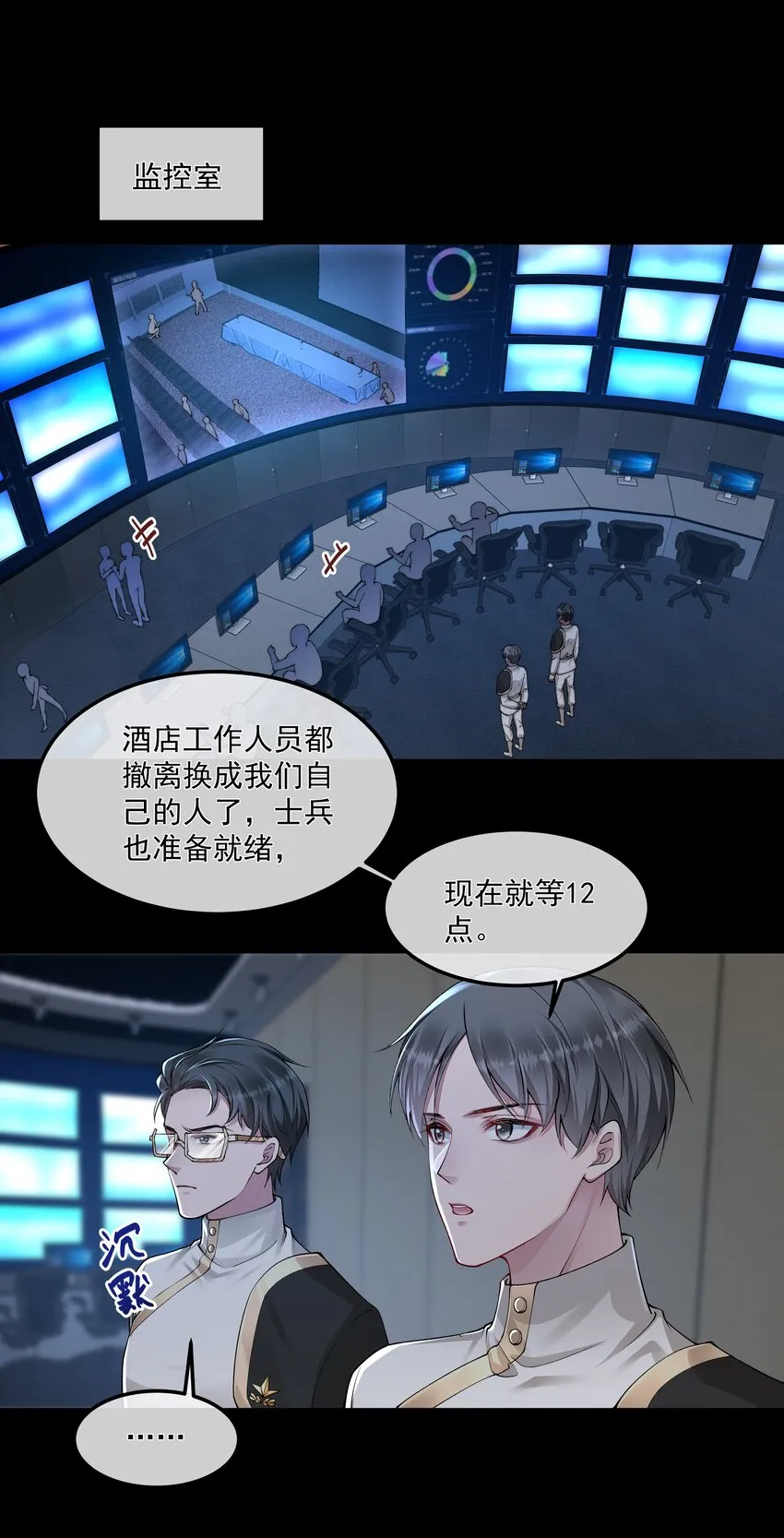 056 倒计时 第28页