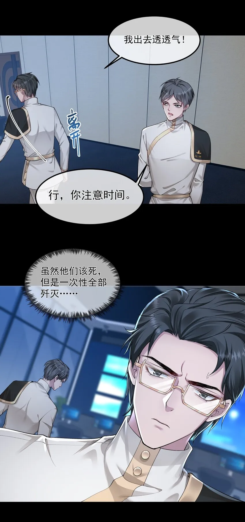 056 倒计时 第29页