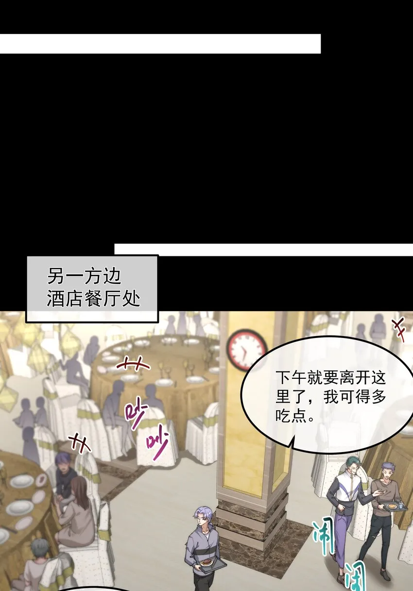 056 倒计时 第30页