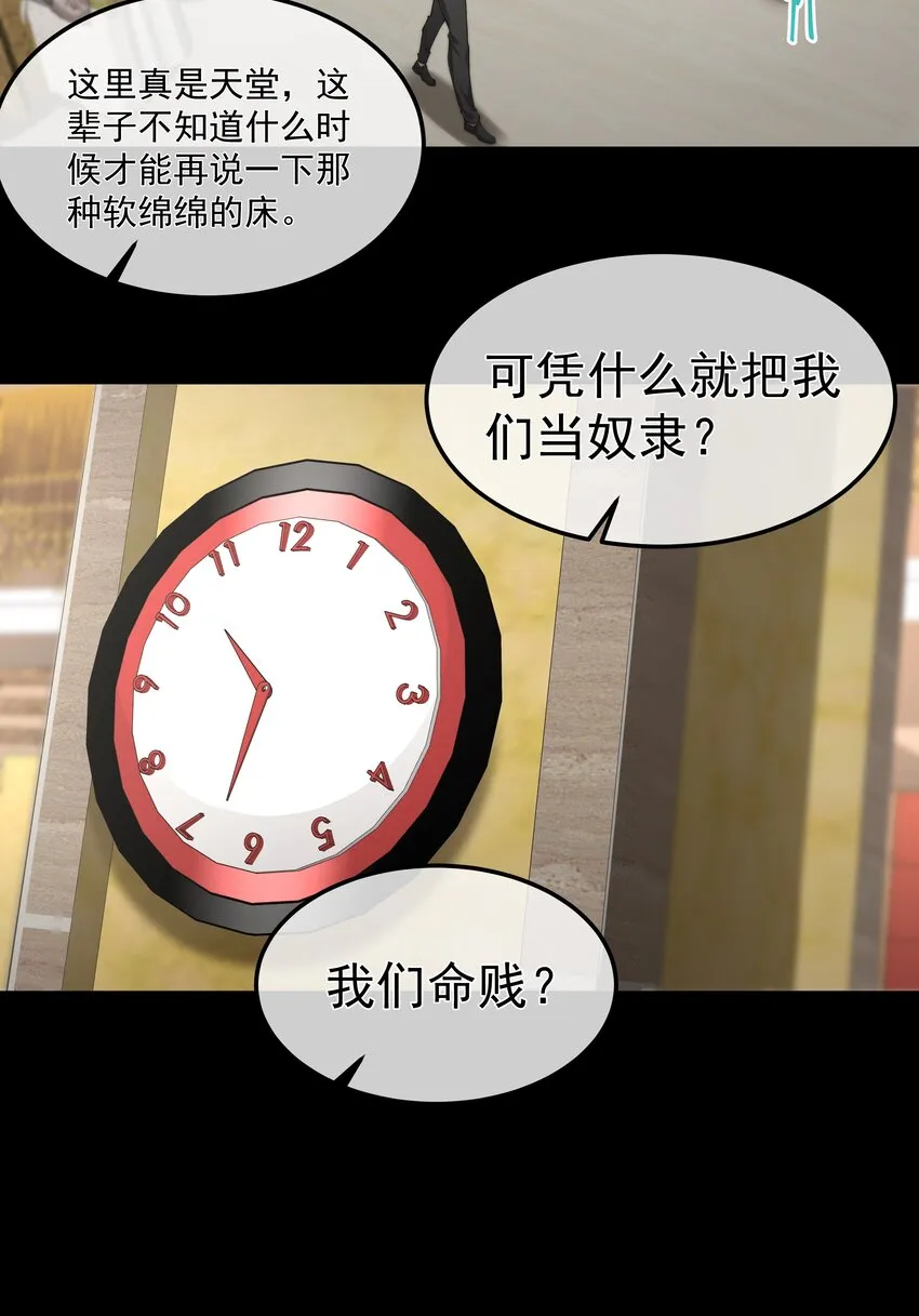 056 倒计时 第31页