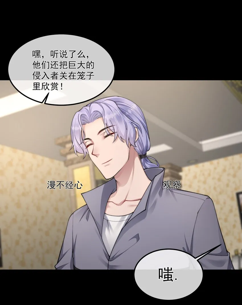056 倒计时 第32页