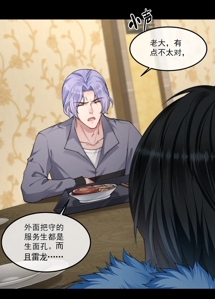 056 倒计时 第35页