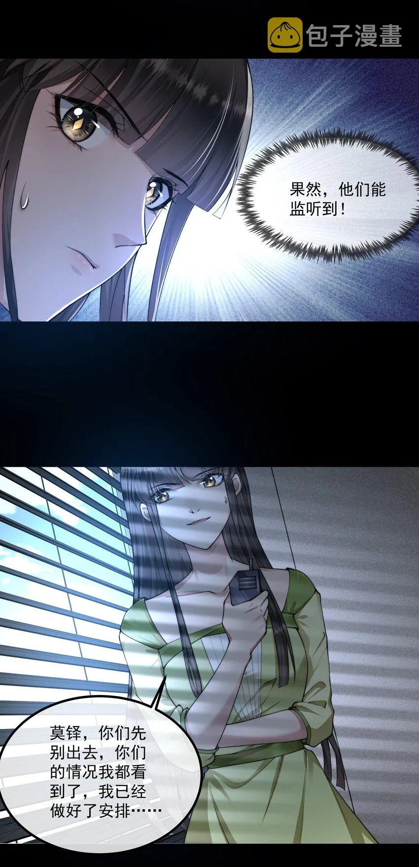 060 突围 第3页