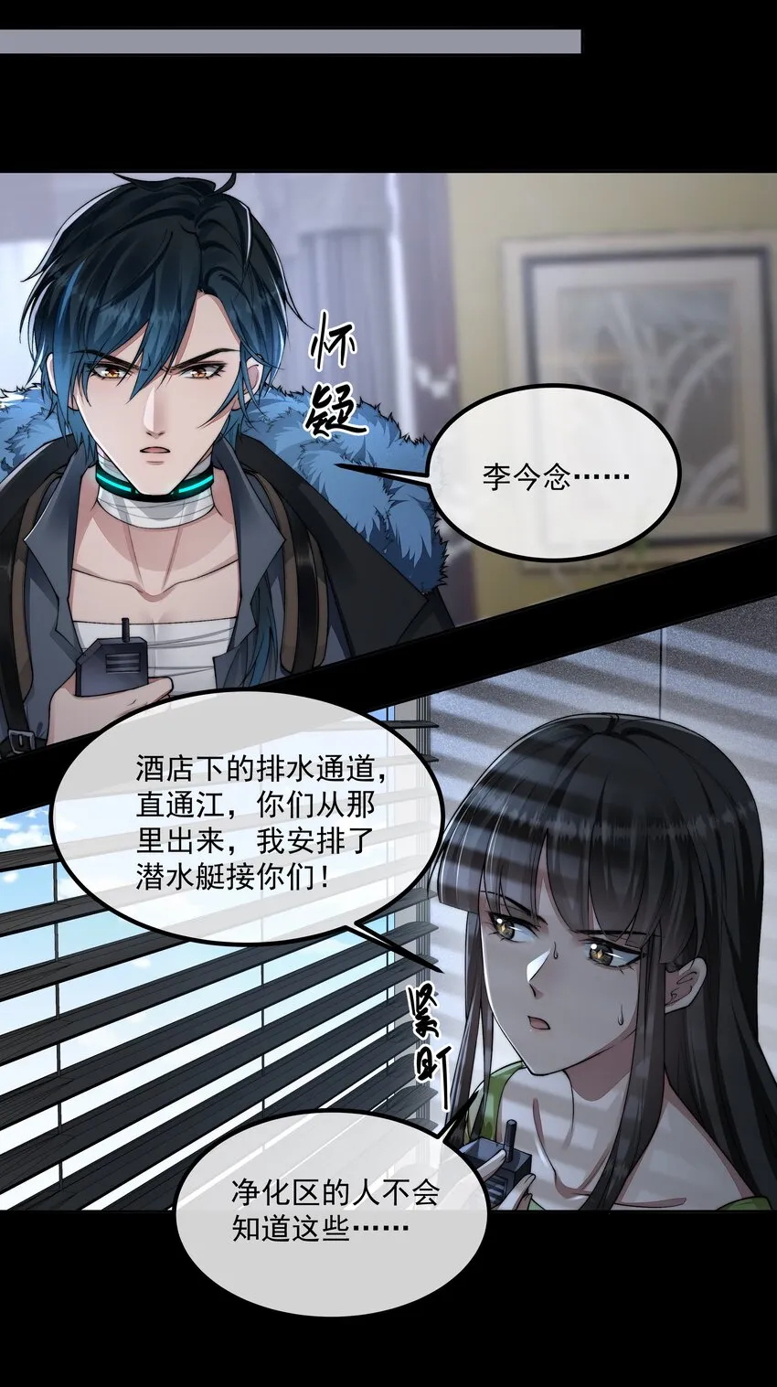 060 突围 第6页