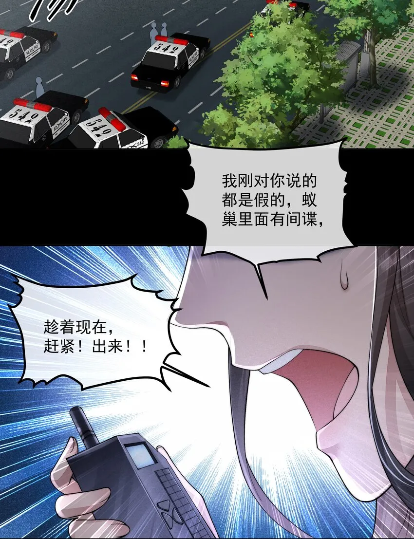 060 突围 第8页