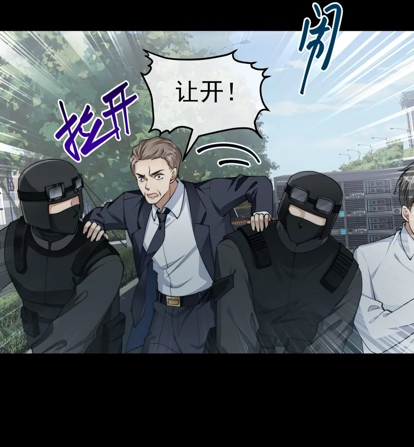 060 突围 第12页
