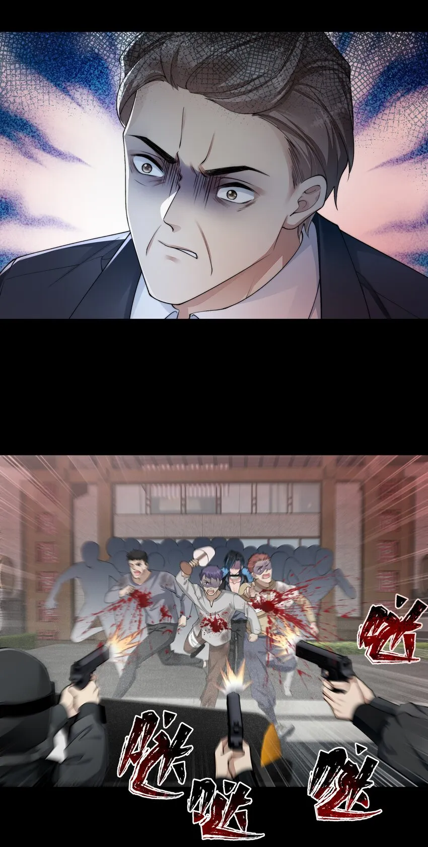 060 突围 第13页