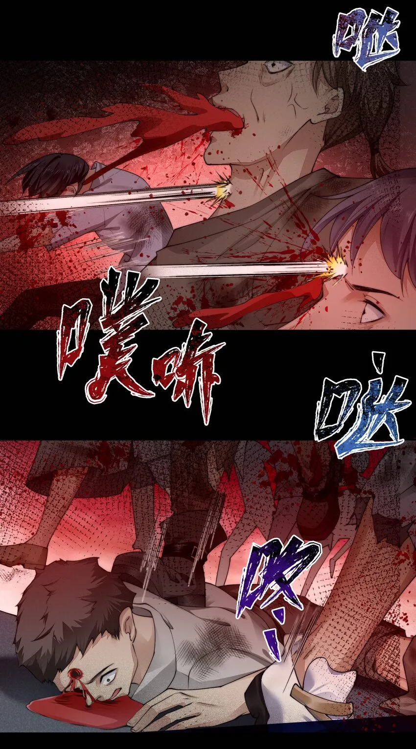 060 突围 第14页
