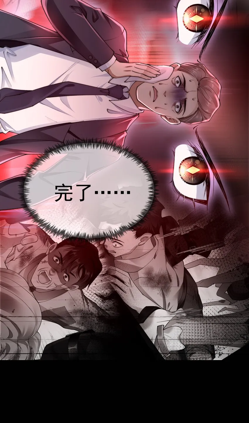 060 突围 第18页