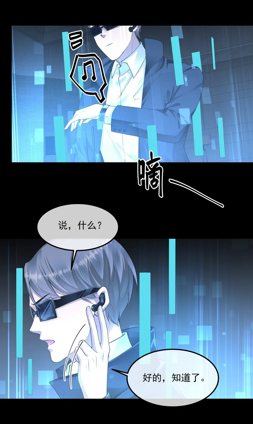 060 突围 第23页