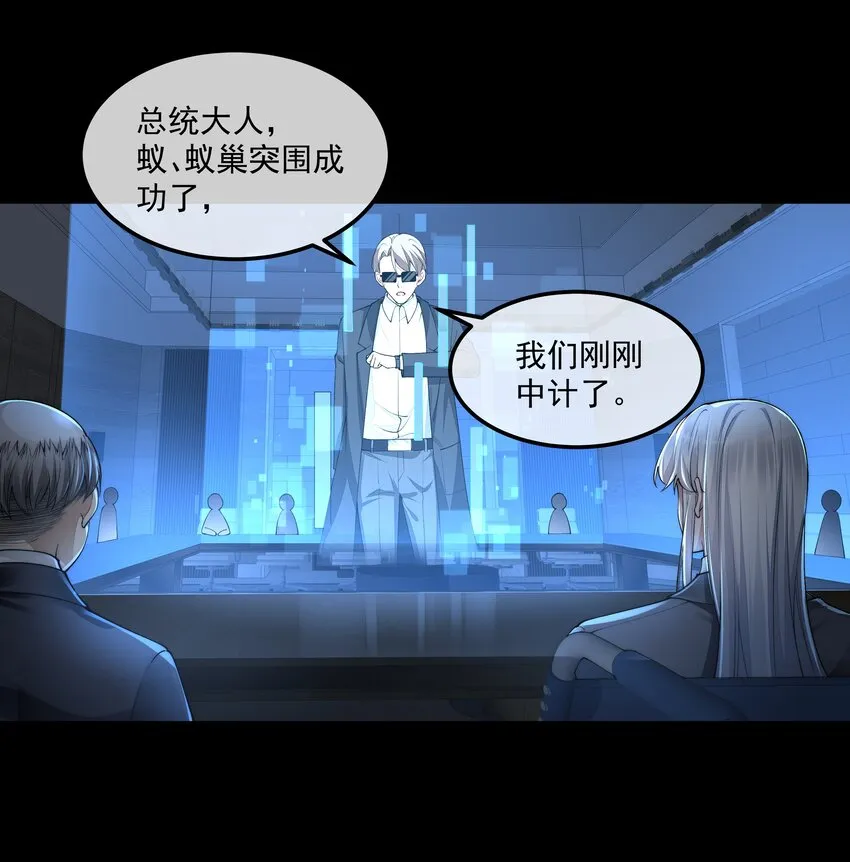 060 突围 第24页