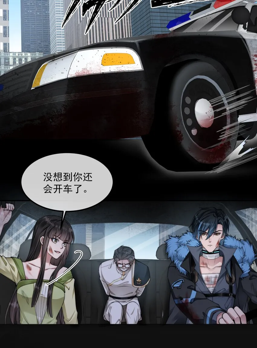 060 突围 第27页