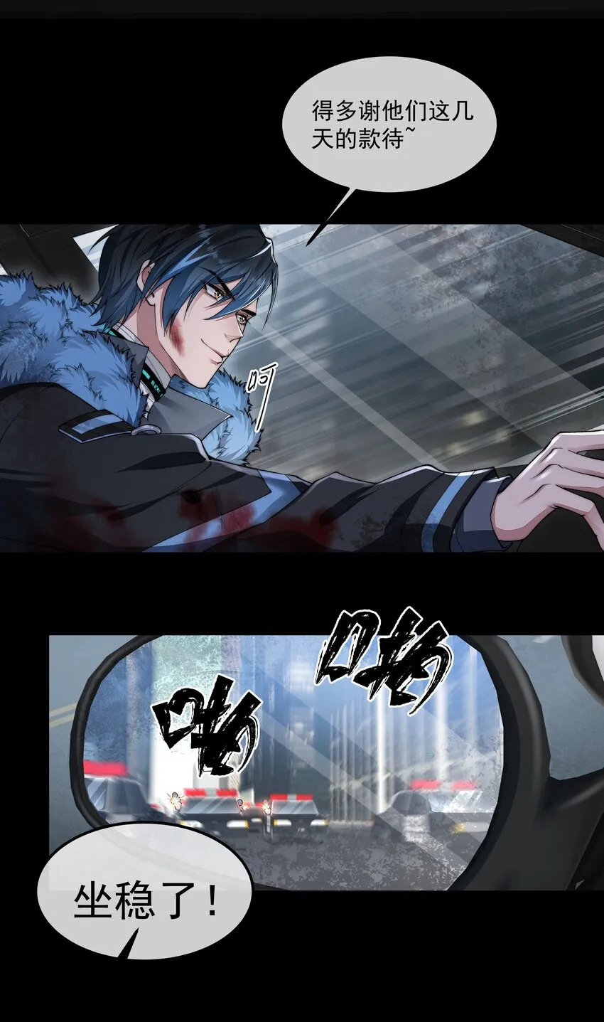 060 突围 第28页