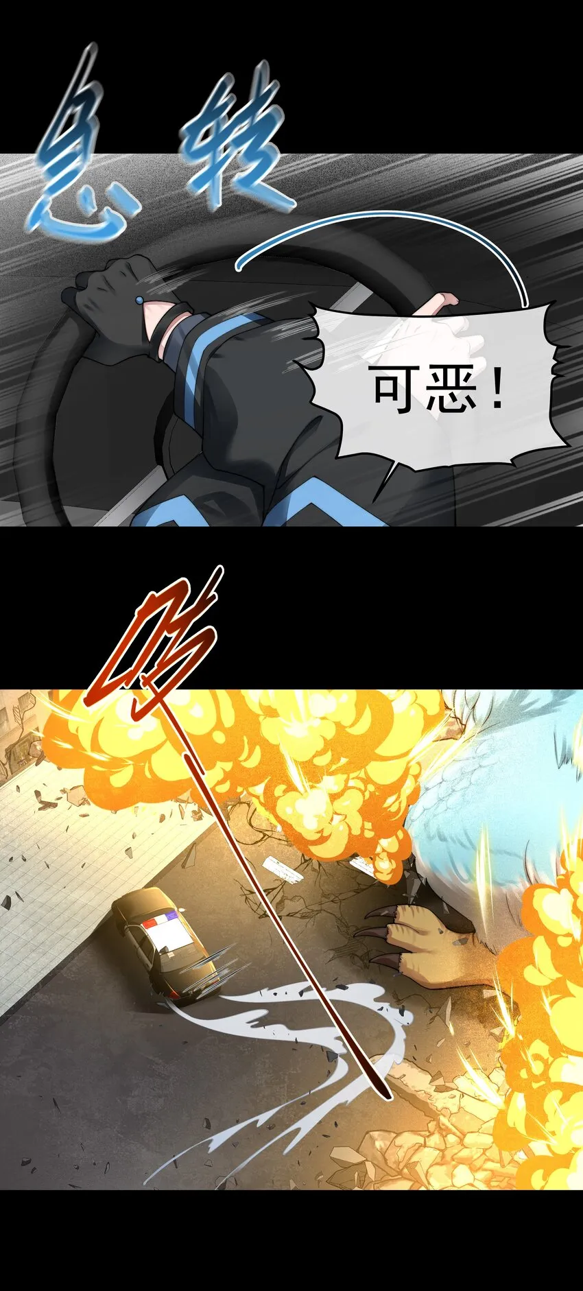 060 突围 第32页