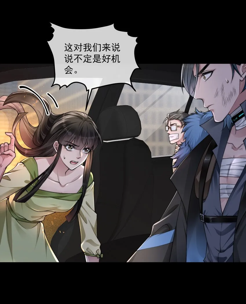 060 突围 第35页
