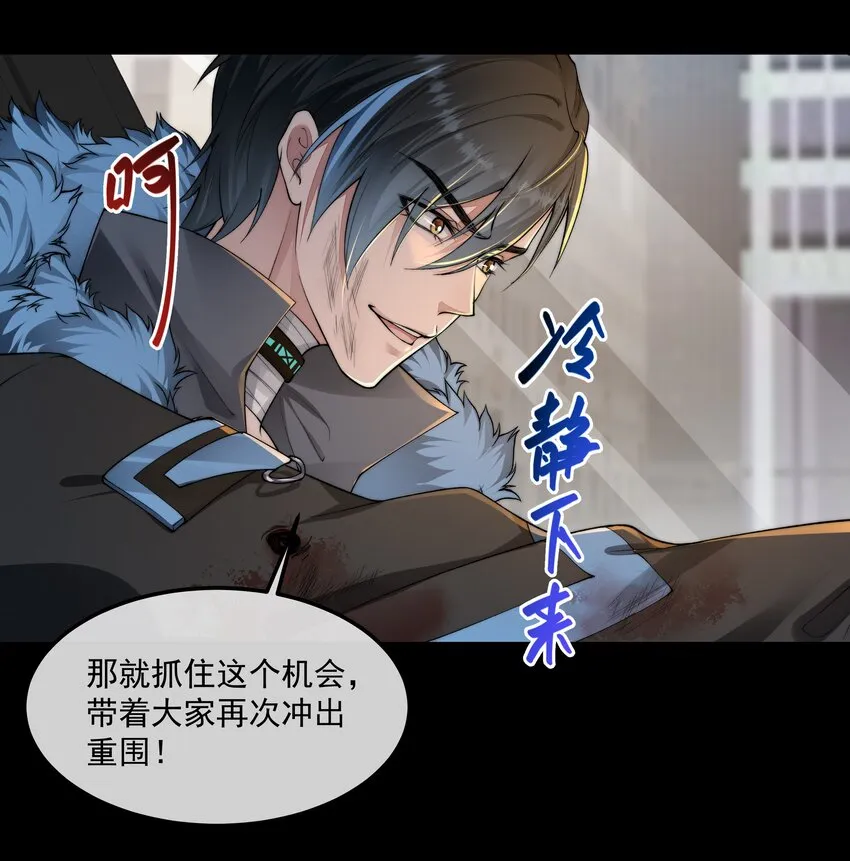060 突围 第37页