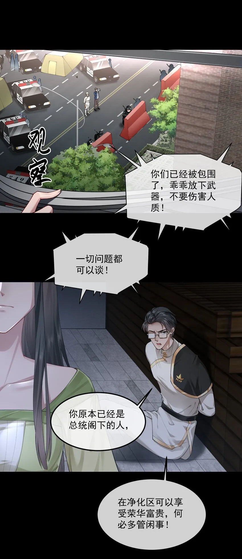 059 联手 第2页