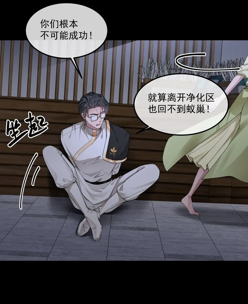 059 联手 第8页