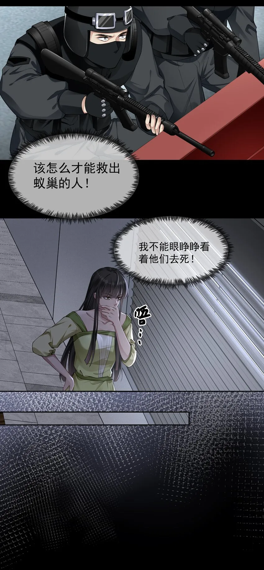 059 联手 第10页