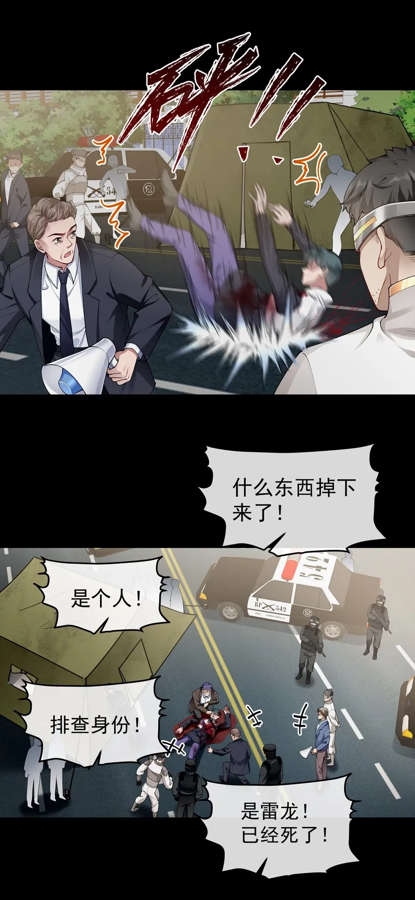 059 联手 第12页