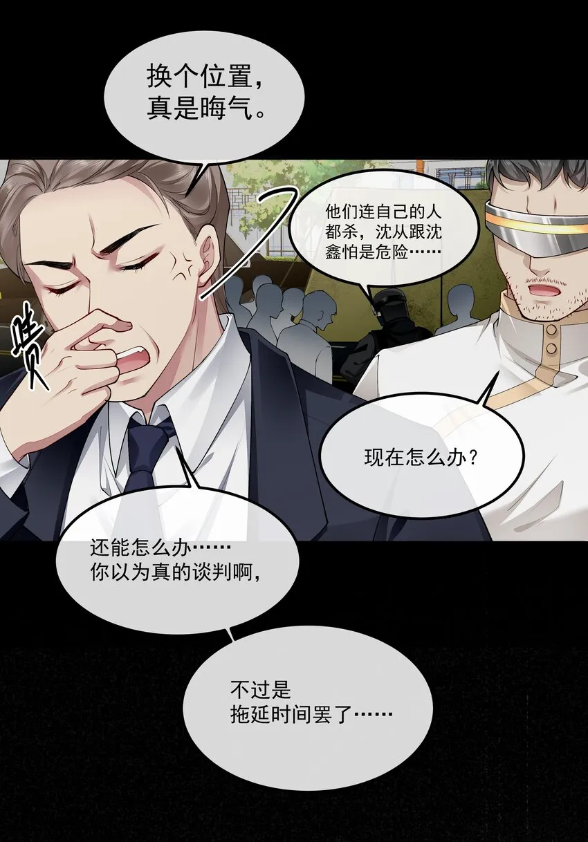 059 联手 第13页
