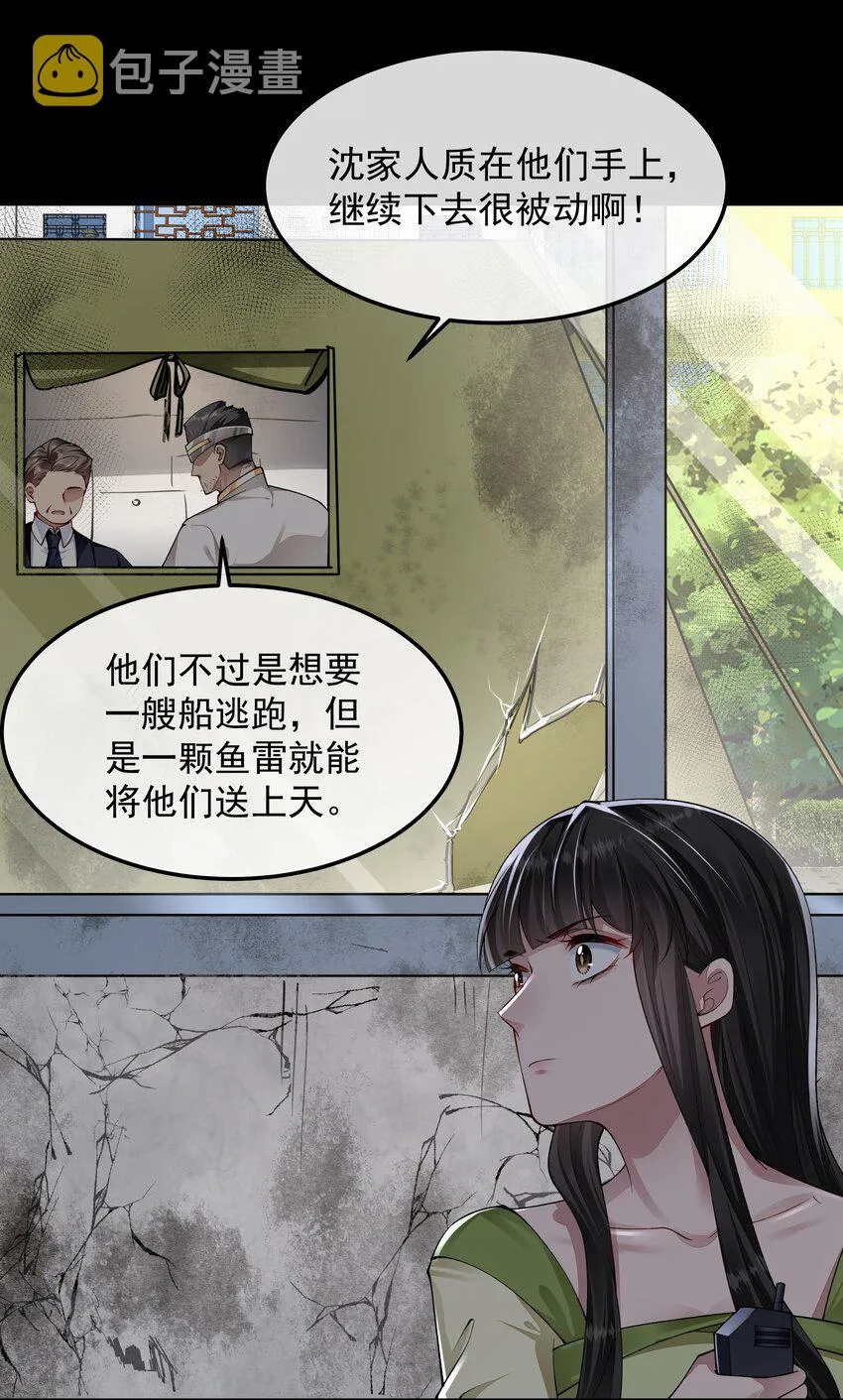 059 联手 第16页