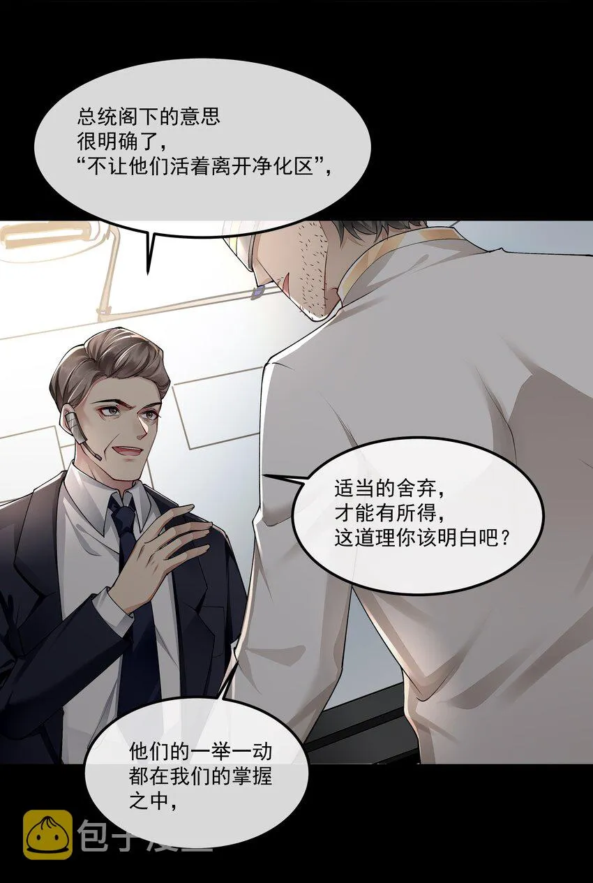 059 联手 第17页