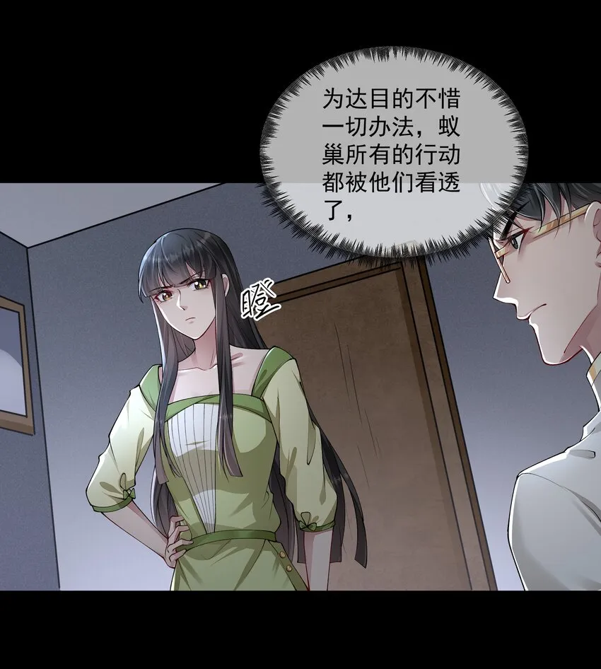 059 联手 第21页