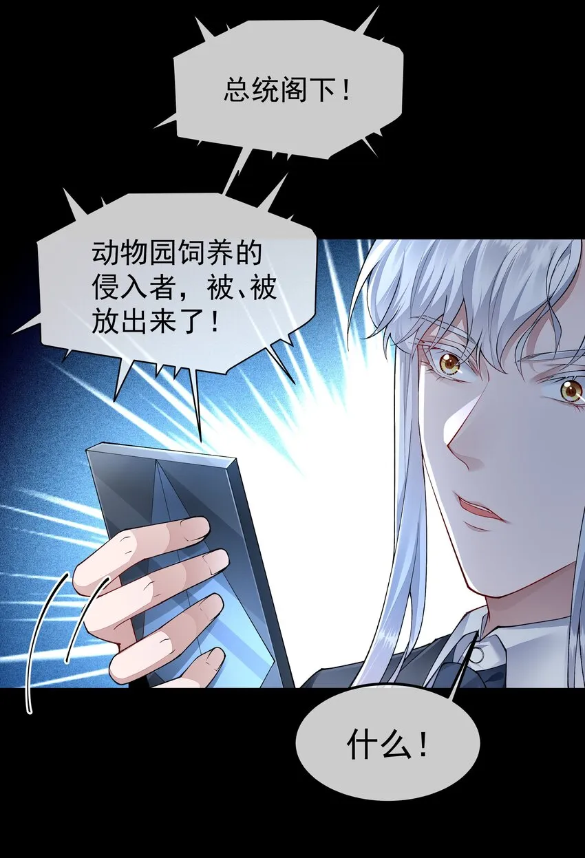059 联手 第26页