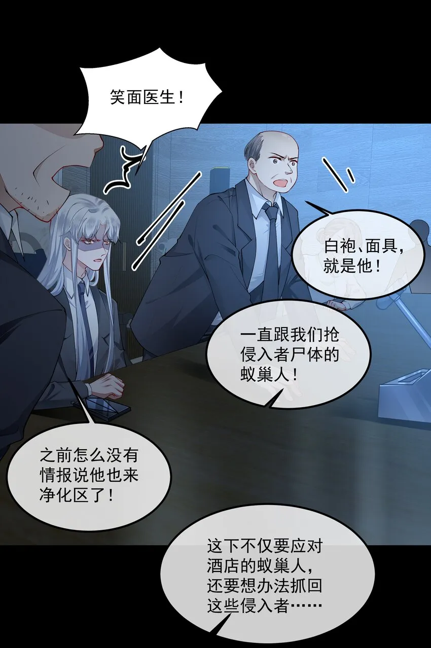 059 联手 第29页