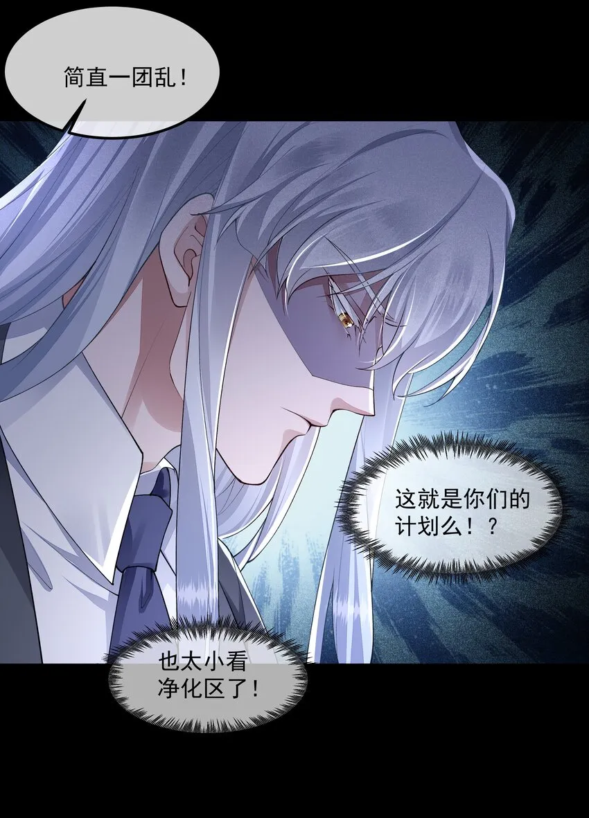 059 联手 第30页