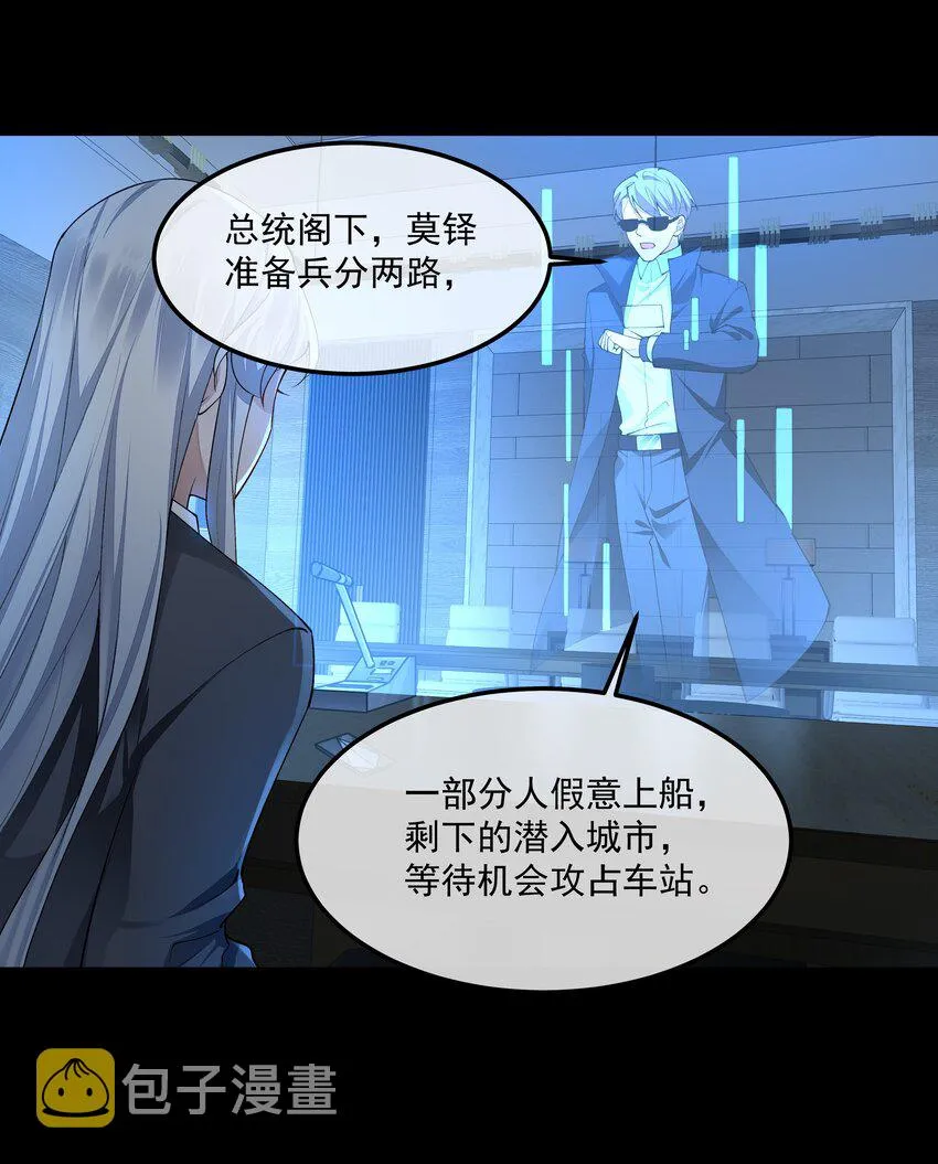 059 联手 第31页