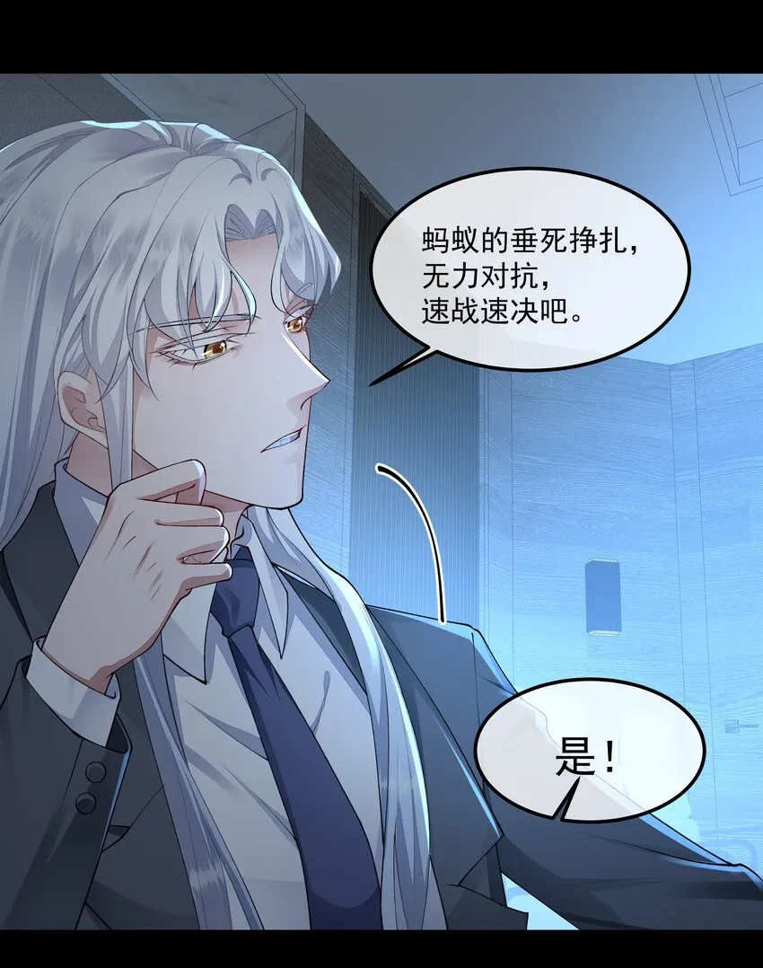 059 联手 第32页