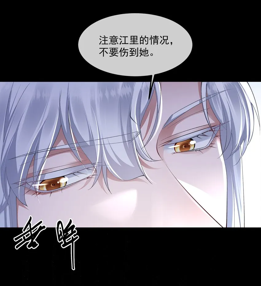 059 联手 第33页