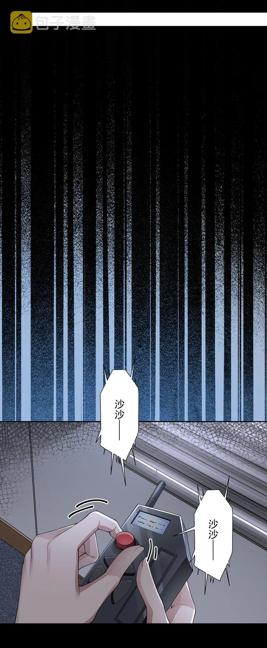 059 联手 第34页