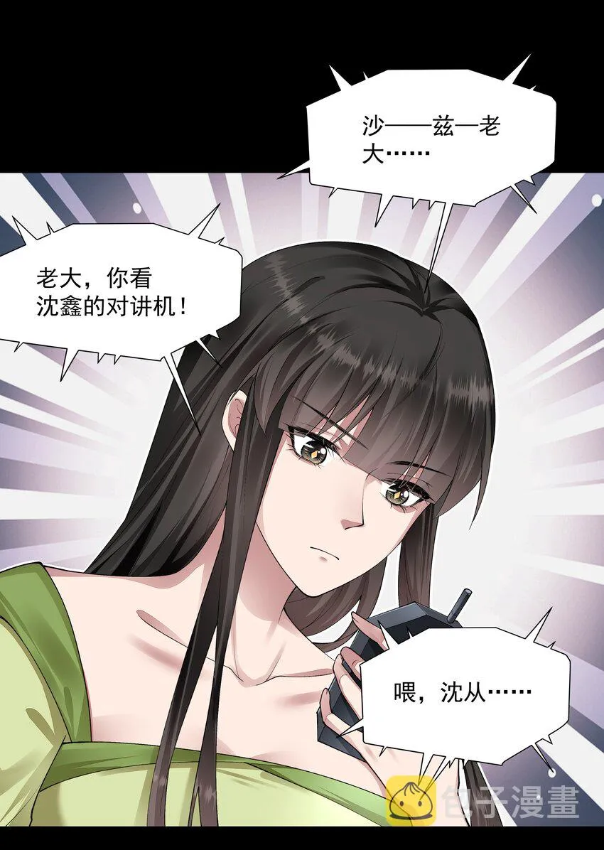 059 联手 第35页