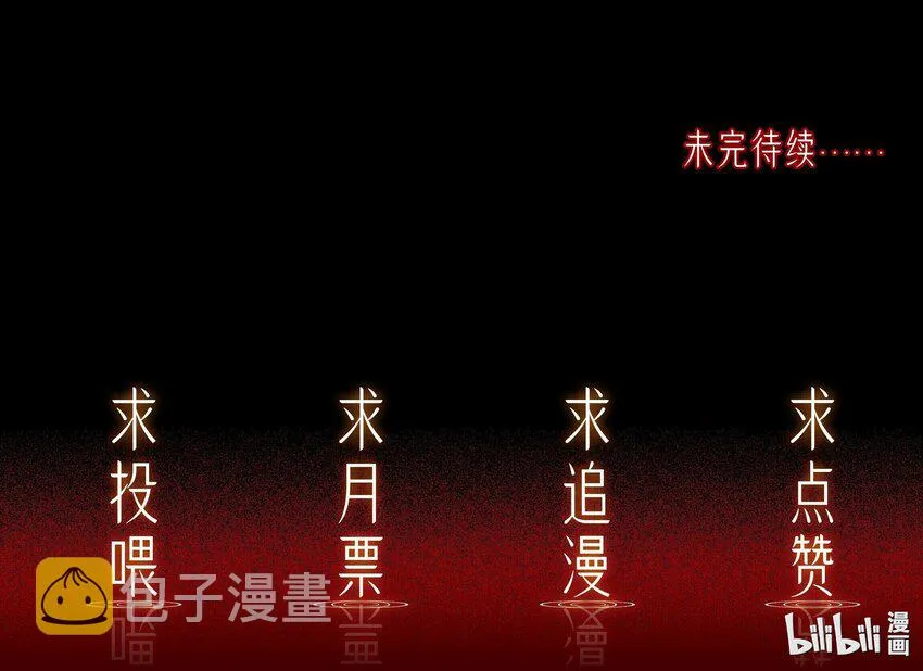 059 联手 第38页