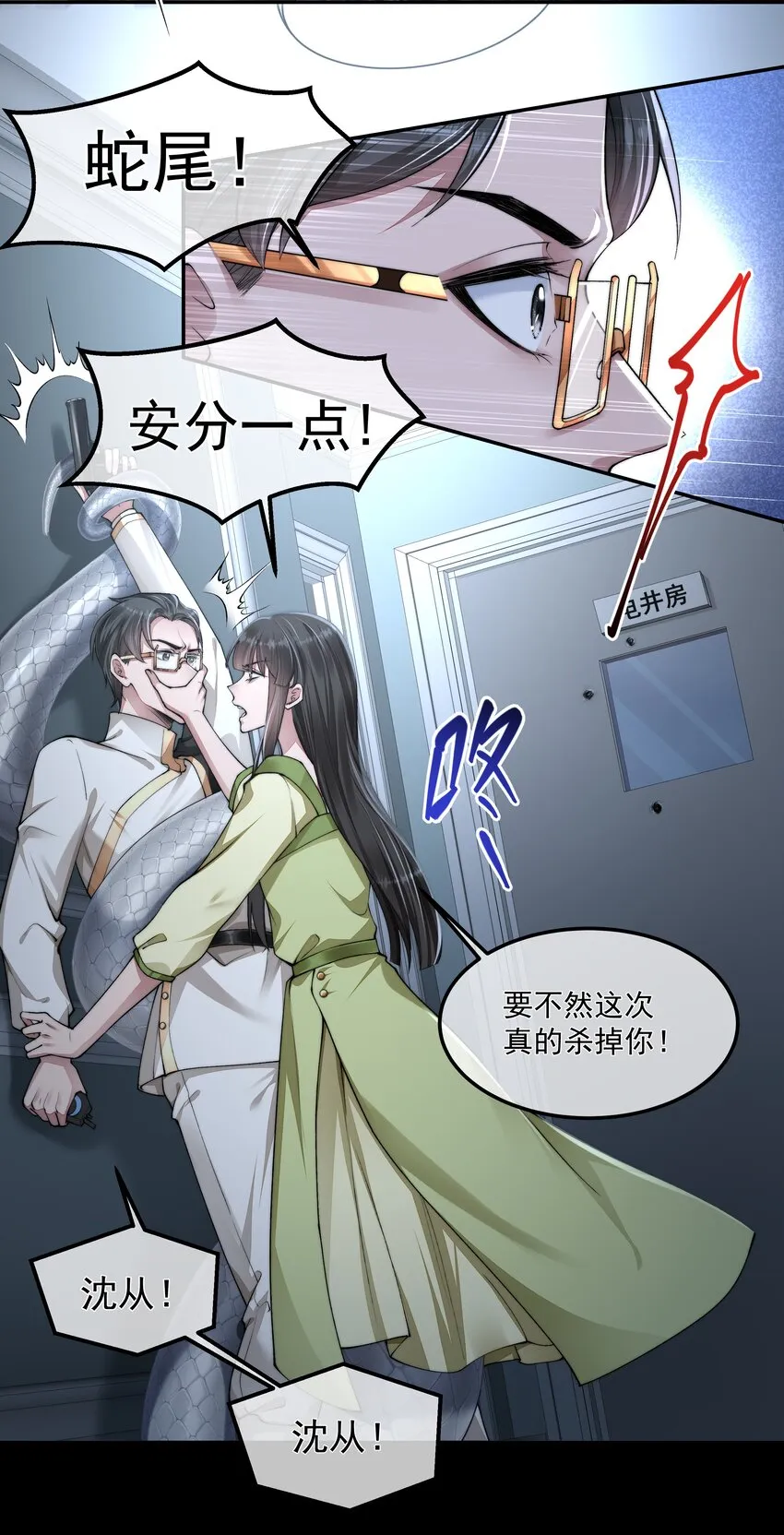 058 谈判 第8页