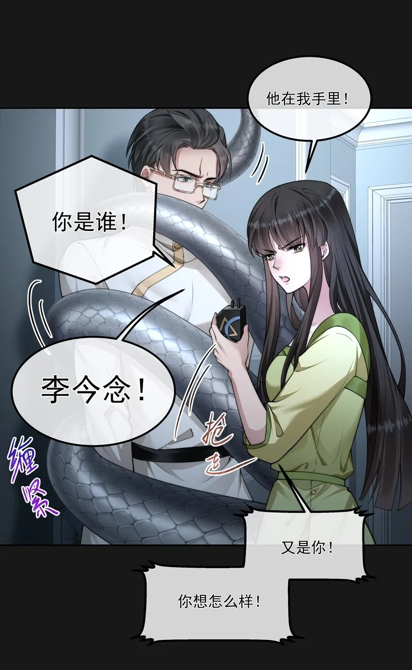 058 谈判 第9页