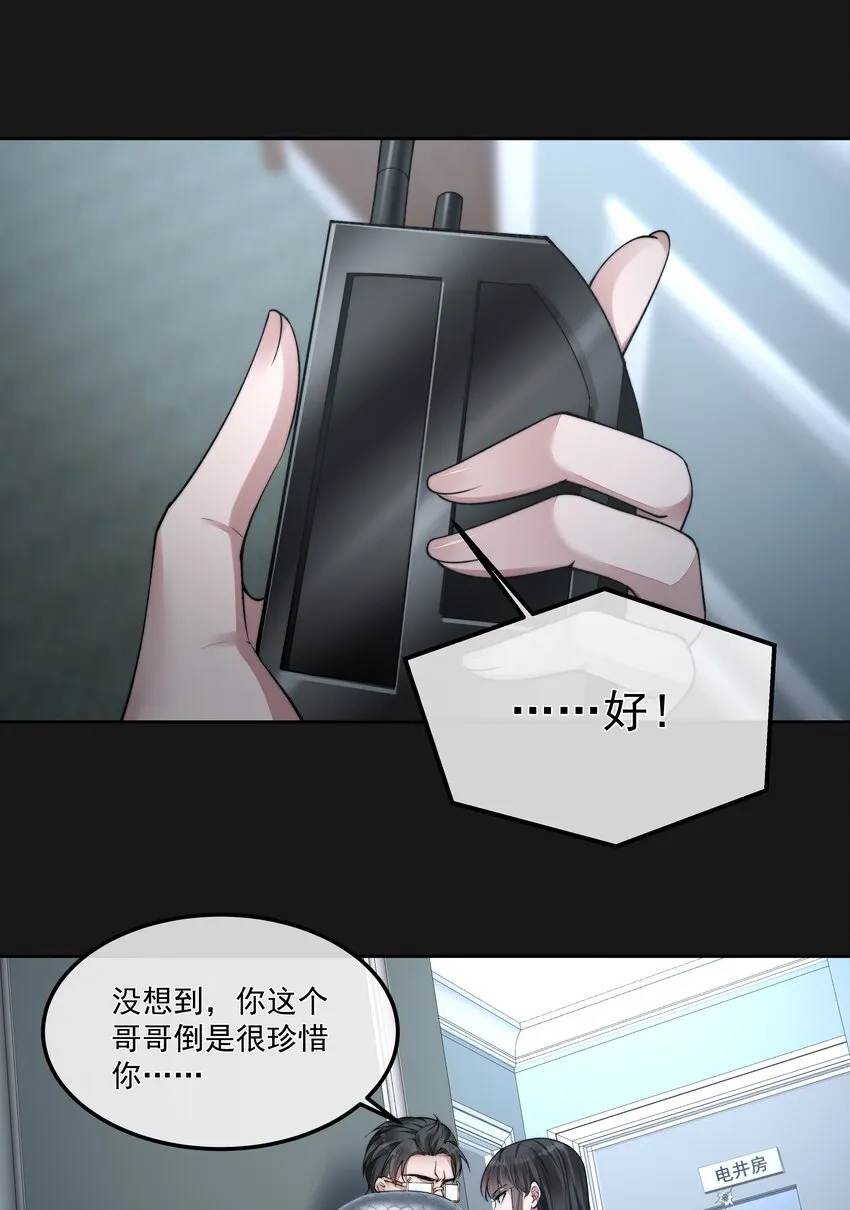 058 谈判 第12页